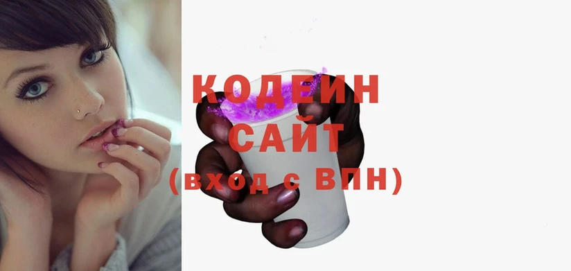 Кодеин Purple Drank  Рассказово 