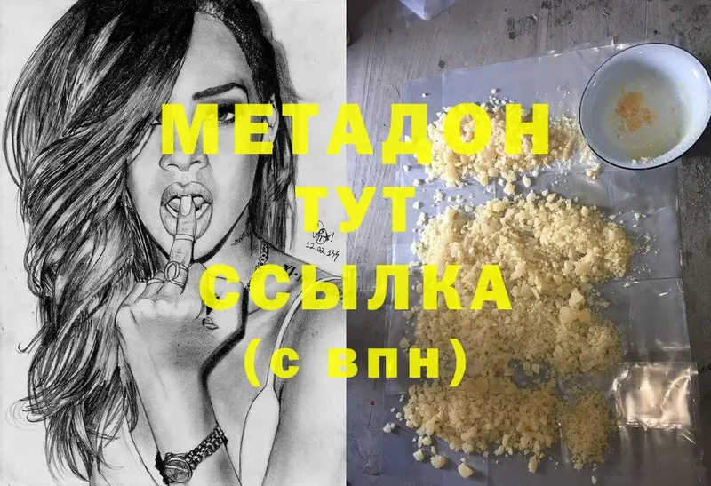 Метадон methadone  купить  цена  Рассказово 